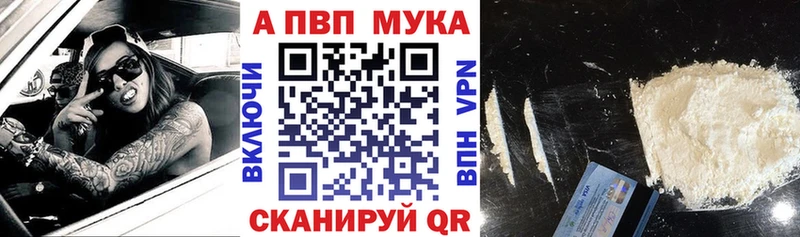 А ПВП Соль  Купить закладки  Кола 