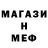 Метамфетамин мет LaserGroup varmy