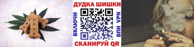 Печенье с ТГК марихуана  Купить  Кола 