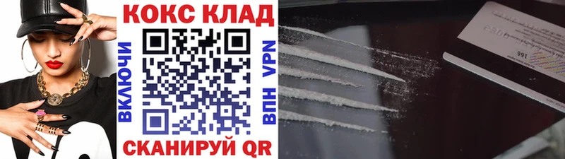 Купить закладки  Кола  Cocaine 98% 