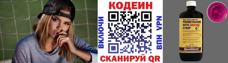 Кодеиновый сироп Lean Purple Drank  Купить  Кола 