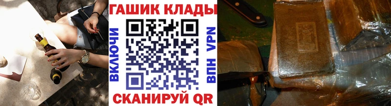 ГАШИШ гашик Кола