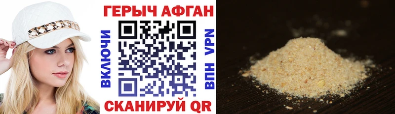 Купить закладки  Кола  ГЕРОИН белый 