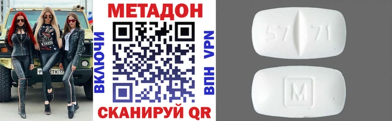 Метадон кристалл  Купить закладки  Кола 